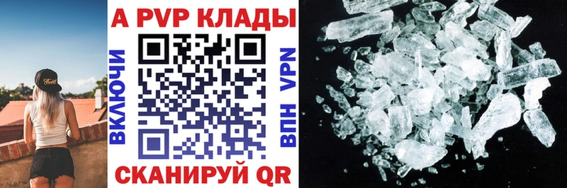 ссылка на мегу маркетплейс  купить наркоту  Мензелинск  Alpha PVP Crystall 