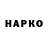 ГЕРОИН Heroin Ekaterina Malyshko