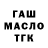 Дистиллят ТГК гашишное масло Little Dariana