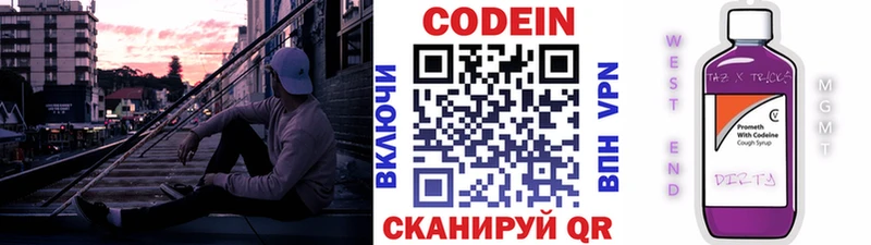 Кодеин Purple Drank  МЕГА как войти  Мензелинск 