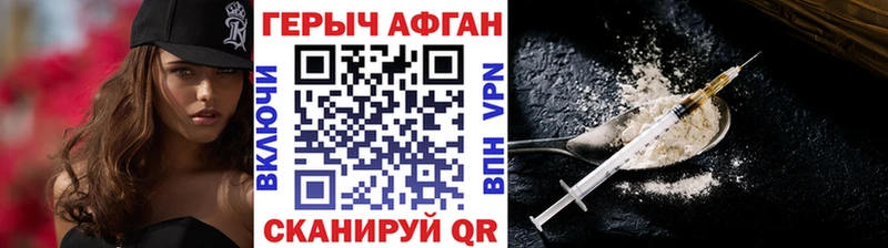 ГЕРОИН белый наркошоп Мензелинск